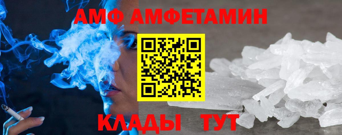 Amphetamine  Амфетамин 98%  Вход с VPN  Ржев 
