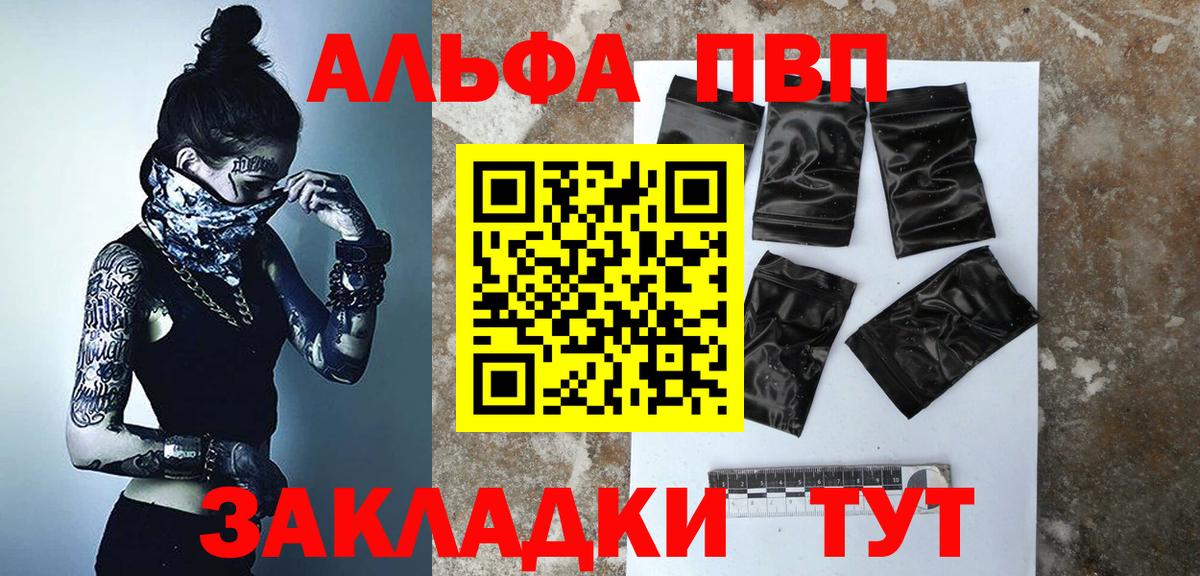 что такое наркотик  Вход с VPN  Ржев  Альфа ПВП Соль  Alpha-PVP СК КРИС 