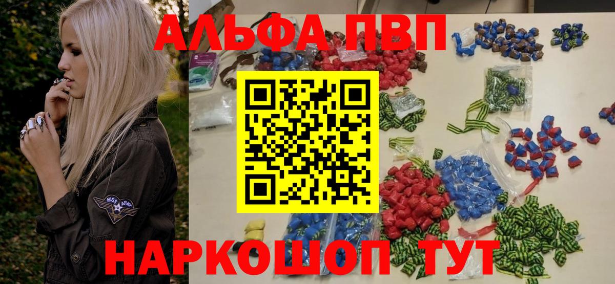 A-PVP крисы CK Ржев
