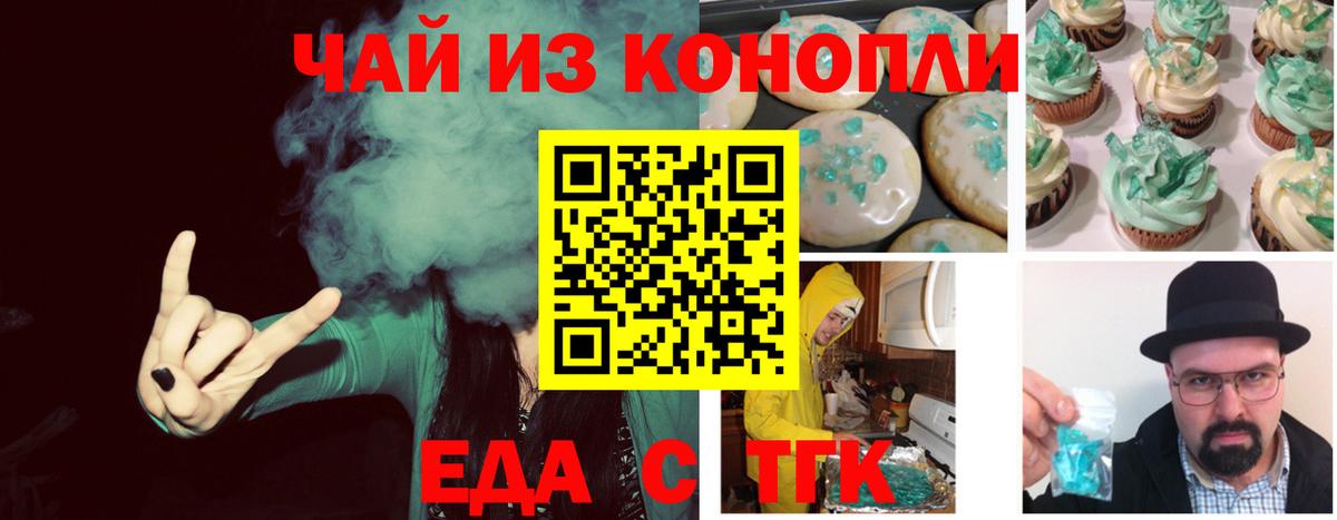Ржев  Canna-Cookies марихуана  Вход с VPN 
