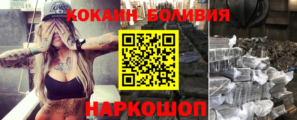 Ржев  Cocaine Колумбийский  Вход с VPN 