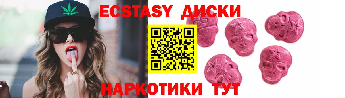 Экстази 99%  Вход с VPN  Ржев 