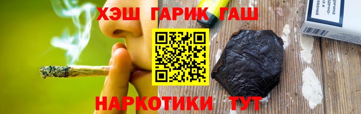 ГАШ Ice-O-Lator  Гашиш убойный  Гашиш  Вход с VPN  Ржев 