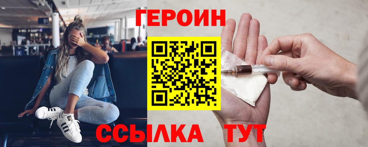 Ржев  Героин хмурый  Вход с VPN 