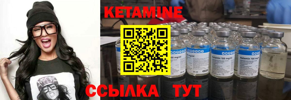 Кетамин ketamine Ржев