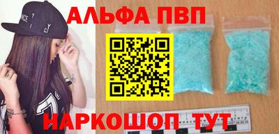 ALPHA PVP Владивосток