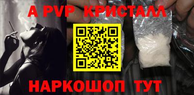 ALPHA PVP Владивосток