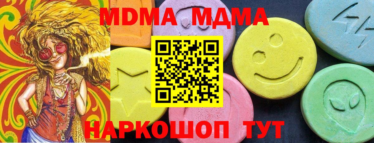 МДМА молли  Вход с VPN  Ржев 