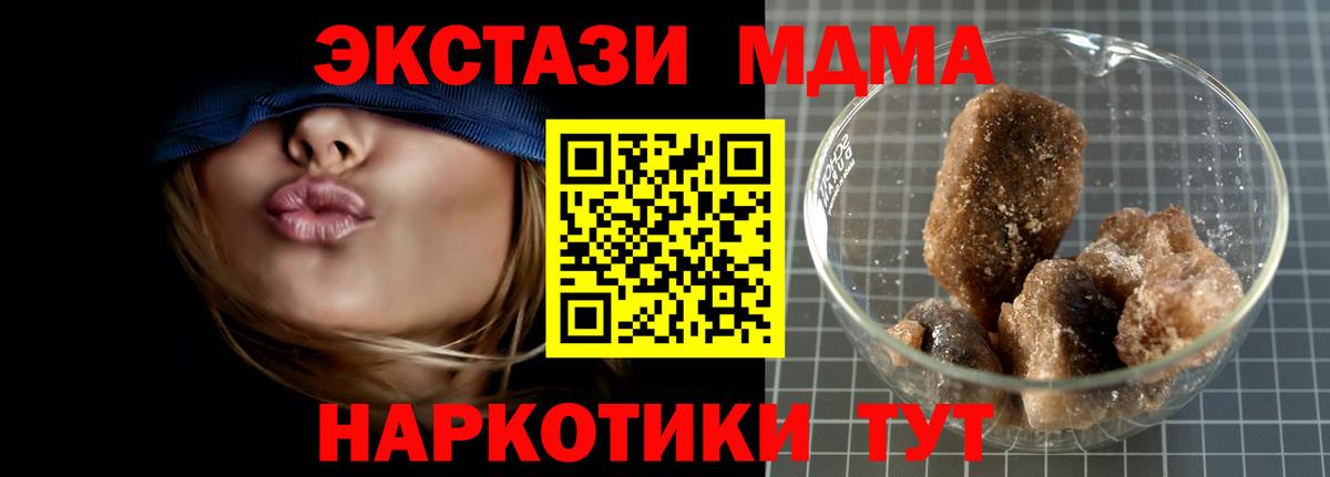 МДМА Molly Ржев