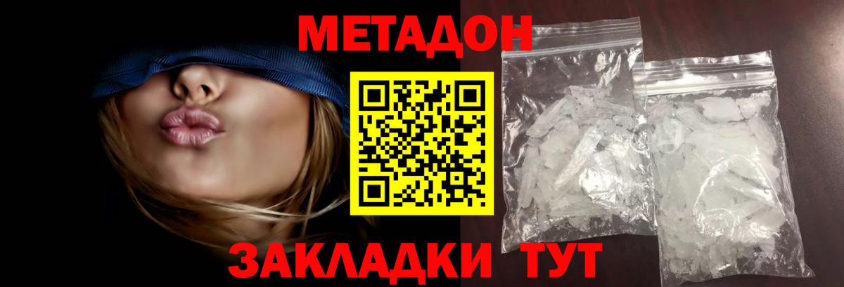 OMG как войти  Вход с VPN  Ржев  Метадон мёд  Метадон белоснежный 
