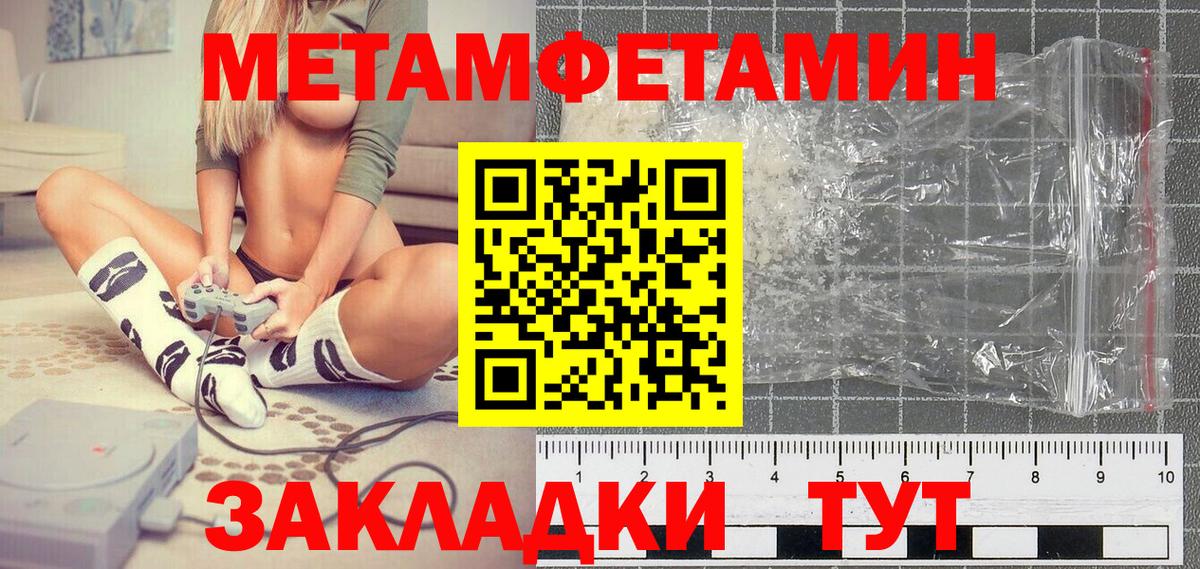 Метамфетамин пудра  Метамфетамин пудра  Ржев  Вход с VPN 