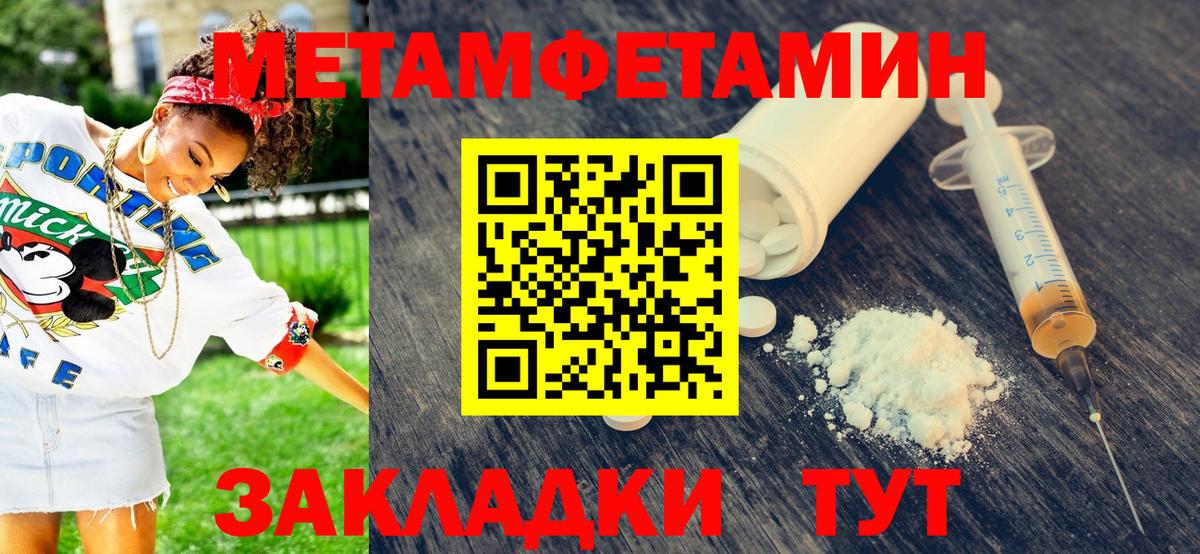 МЕТАМФЕТАМИН мет Ржев