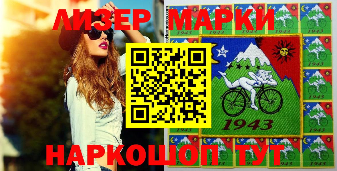 Ржев  Марки NBOMe 1,5мг  Вход с VPN 
