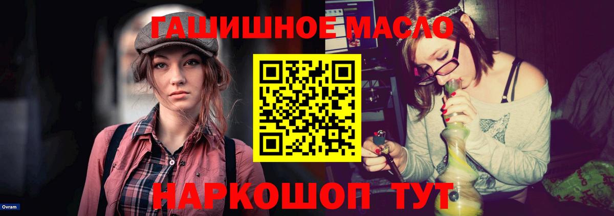 Ржев  Дистиллят ТГК гашишное масло  Вход с VPN 